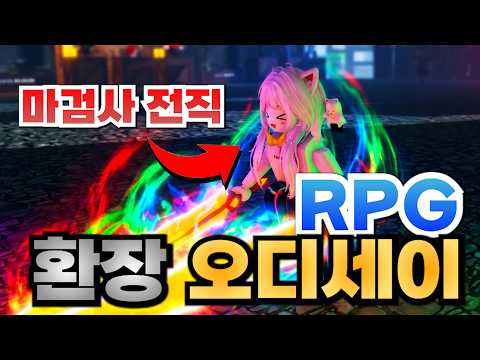 Magic Swordsman Guide — Crazy Odyssey
